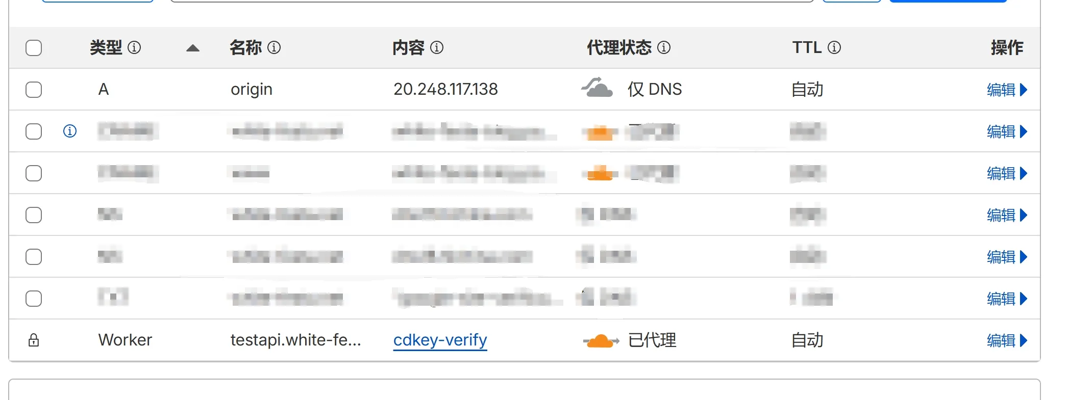 配置临时域名